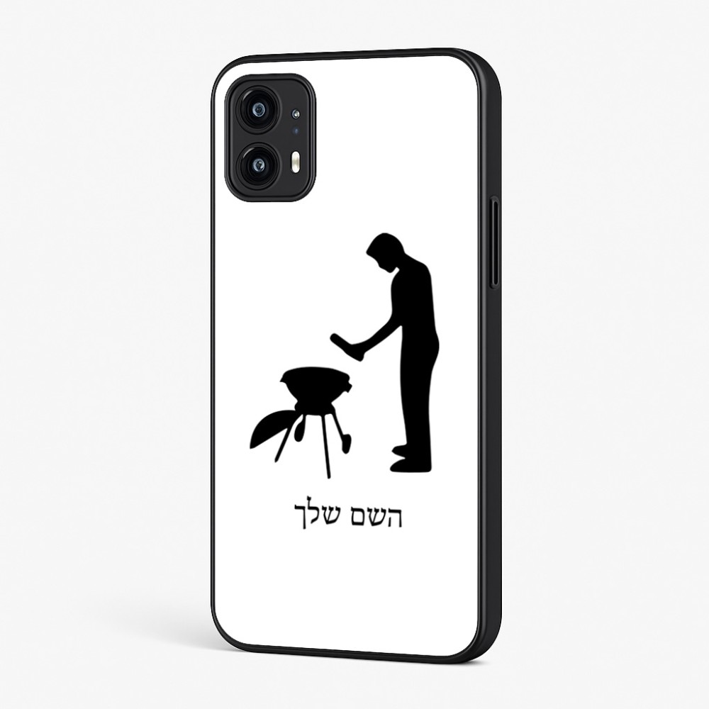 כיסוי בעיצוב אישי עם השם שלך לדגם - Motorola Moto G45 5G בעיצוב גריל ברביקיו