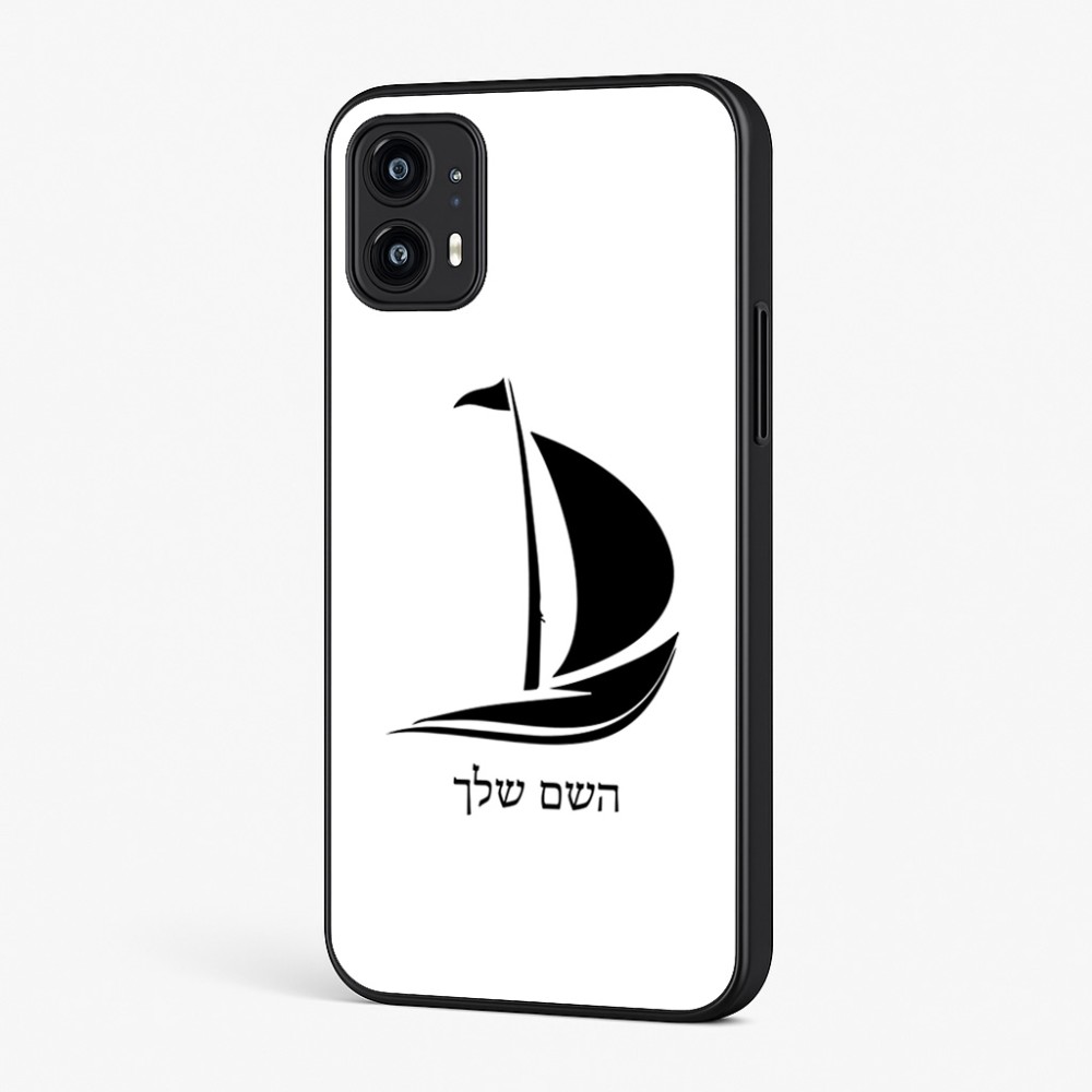 כיסוי בעיצוב אישי עם השם שלך לדגם - Motorola Moto G45 5G בעיצוב סירה