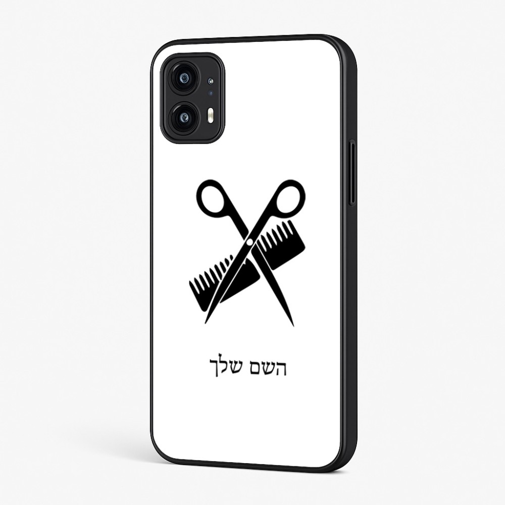 כיסוי בעיצוב אישי עם השם שלך לדגם - Motorola Moto G45 5G בעיצוב מעצב שיער