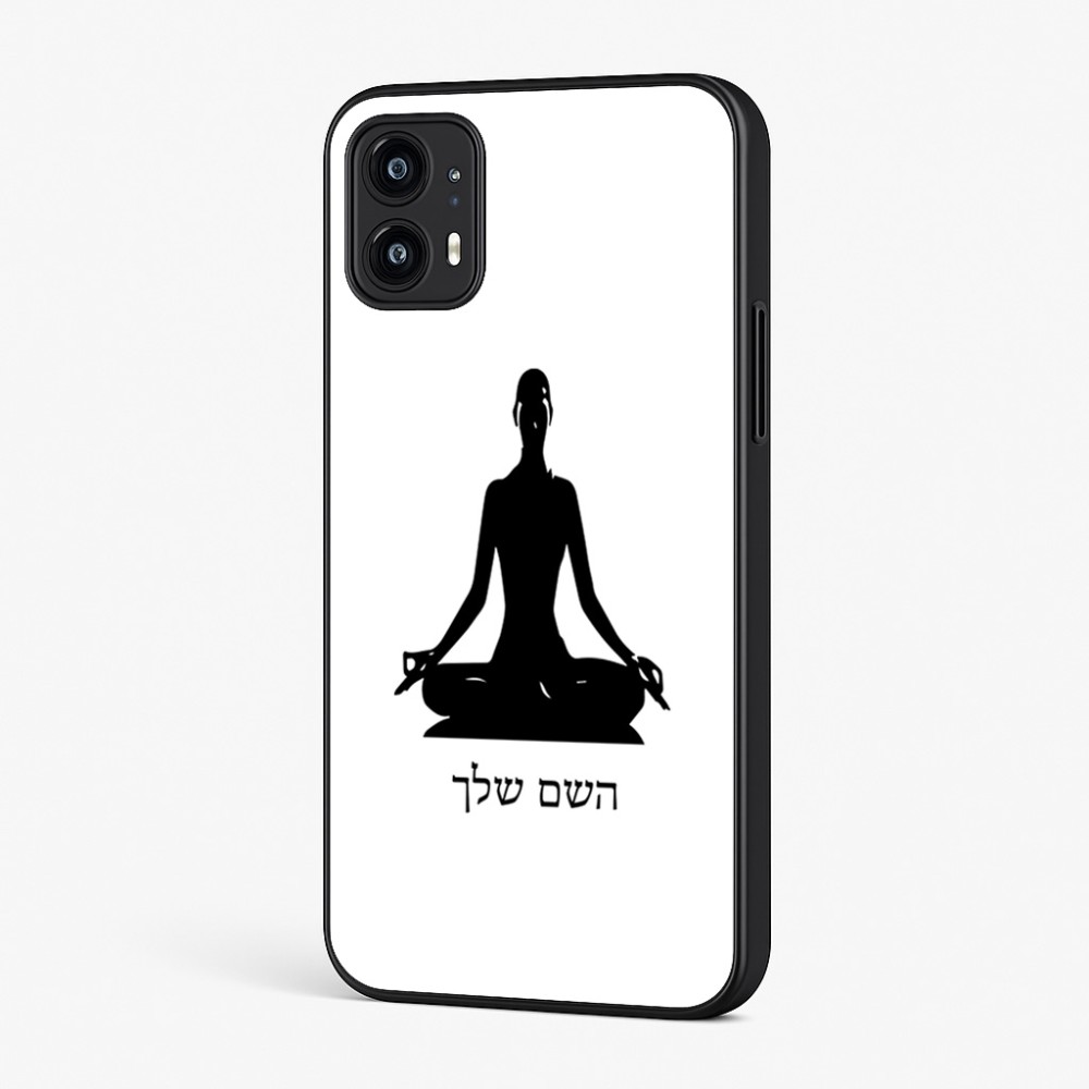 כיסוי בעיצוב אישי עם השם שלך לדגם - Motorola Moto G45 5G בעיצוב אימון יוגה