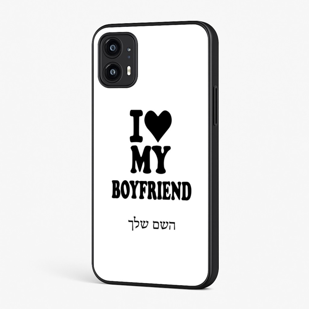 כיסוי בעיצוב אישי עם השם שלך לדגם - Motorola Moto G45 5G בעיצוב אוהבת את החבר שלי