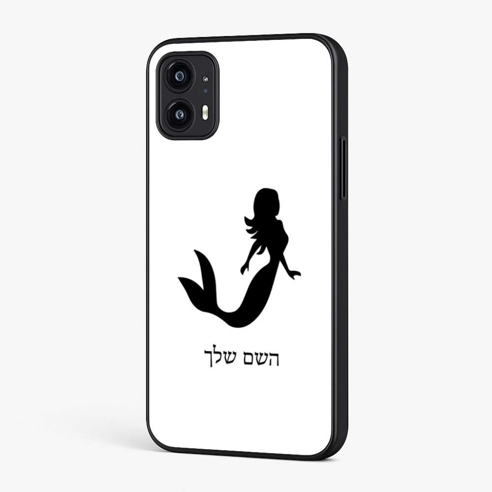 כיסוי בעיצוב אישי עם השם שלך לדגם - Motorola Moto G45 5G בעיצוב בתולת ים - אישה