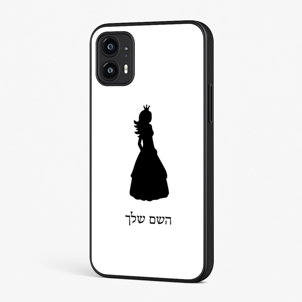 כיסוי בעיצוב אישי עם השם שלך לדגם - Motorola Moto G45 5G בעיצוב נסיכה