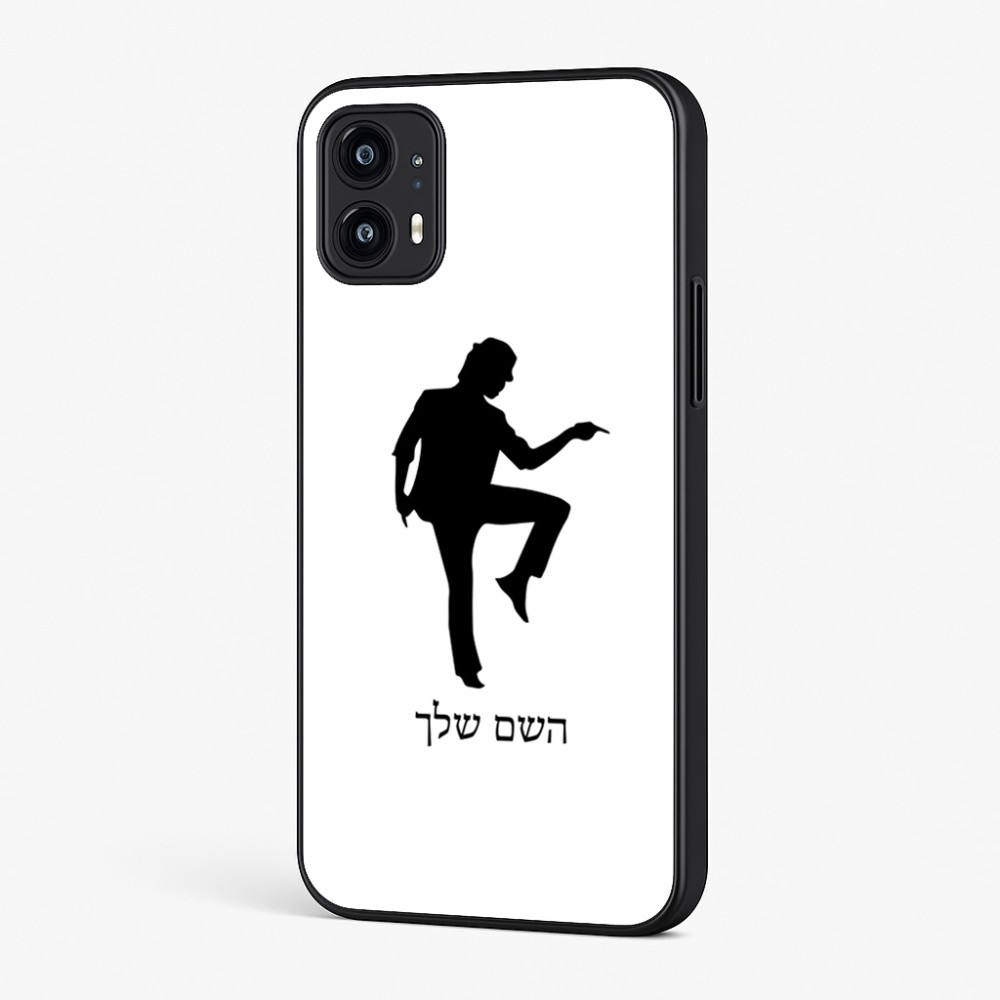 כיסוי בעיצוב אישי עם השם שלך לדגם - Motorola Moto G45 5G בעיצוב רקדן