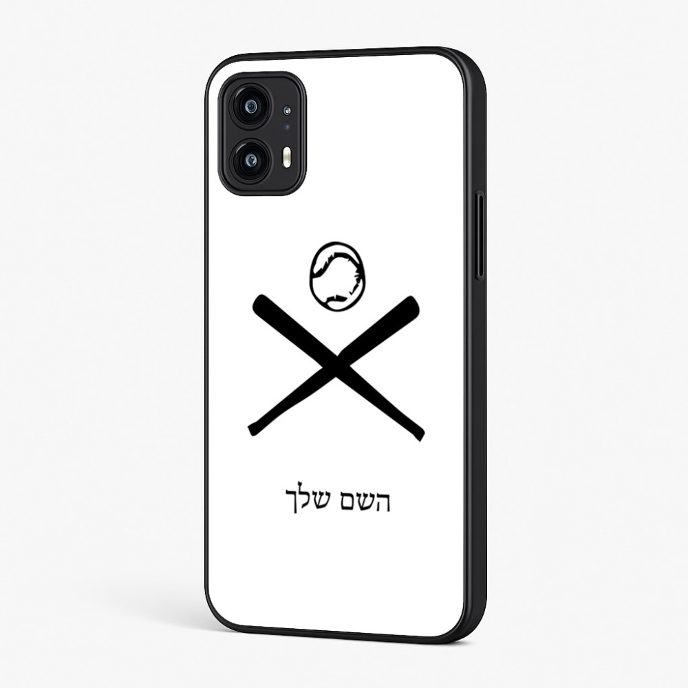 כיסוי בעיצוב אישי עם השם שלך לדגם - Motorola Moto G45 5G בעיצוב כדור בסיס
