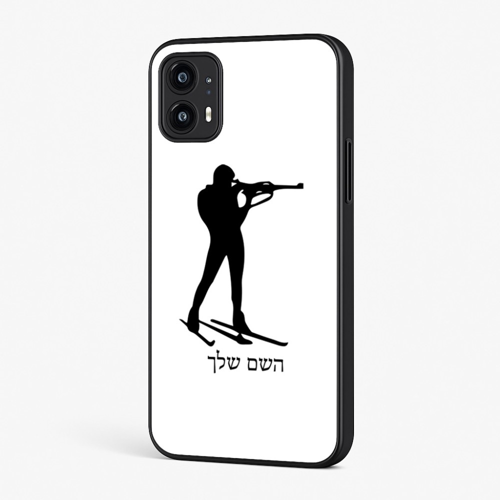 כיסוי בעיצוב אישי עם השם שלך לדגם - Motorola Moto G45 5G בעיצוב ביאתלון