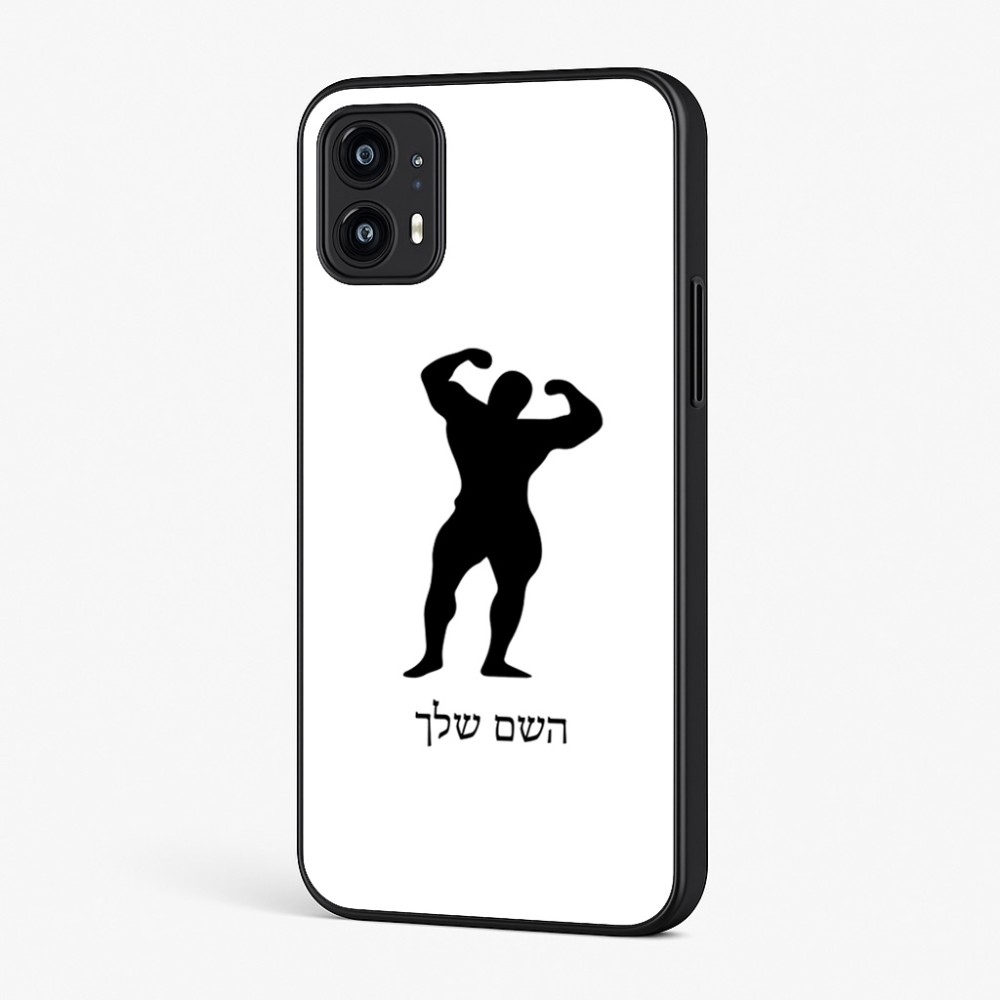 כיסוי בעיצוב אישי עם השם שלך לדגם - Motorola Moto G45 5G בעיצוב פיתוח גוף