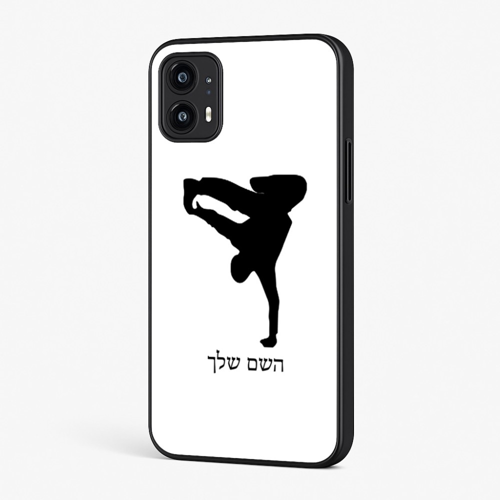 כיסוי בעיצוב אישי עם השם שלך לדגם - Motorola Moto G45 5G בעיצוב ברייקדאנס