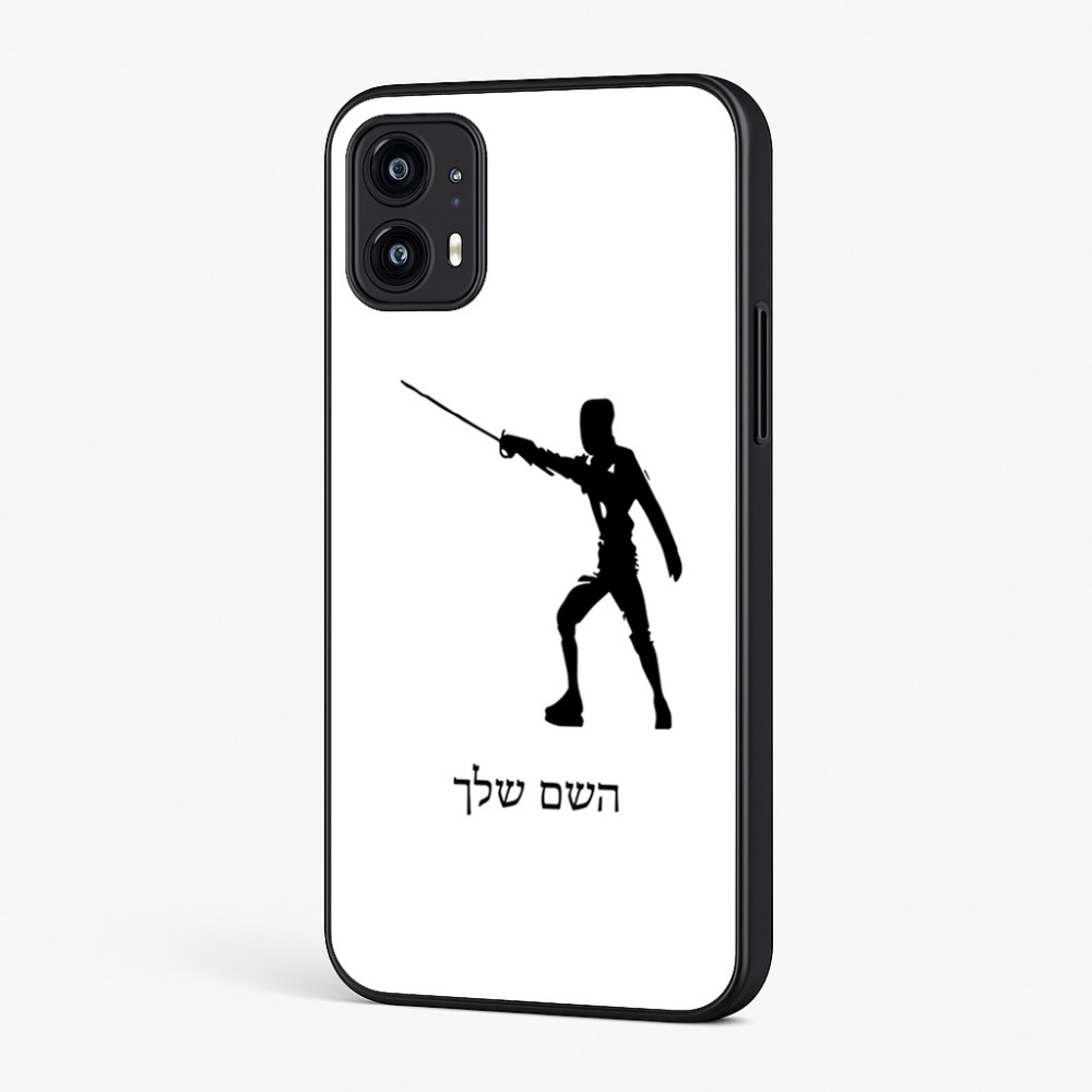 כיסוי בעיצוב אישי עם השם שלך לדגם - Motorola Moto G45 5G בעיצוב לוחם סייף