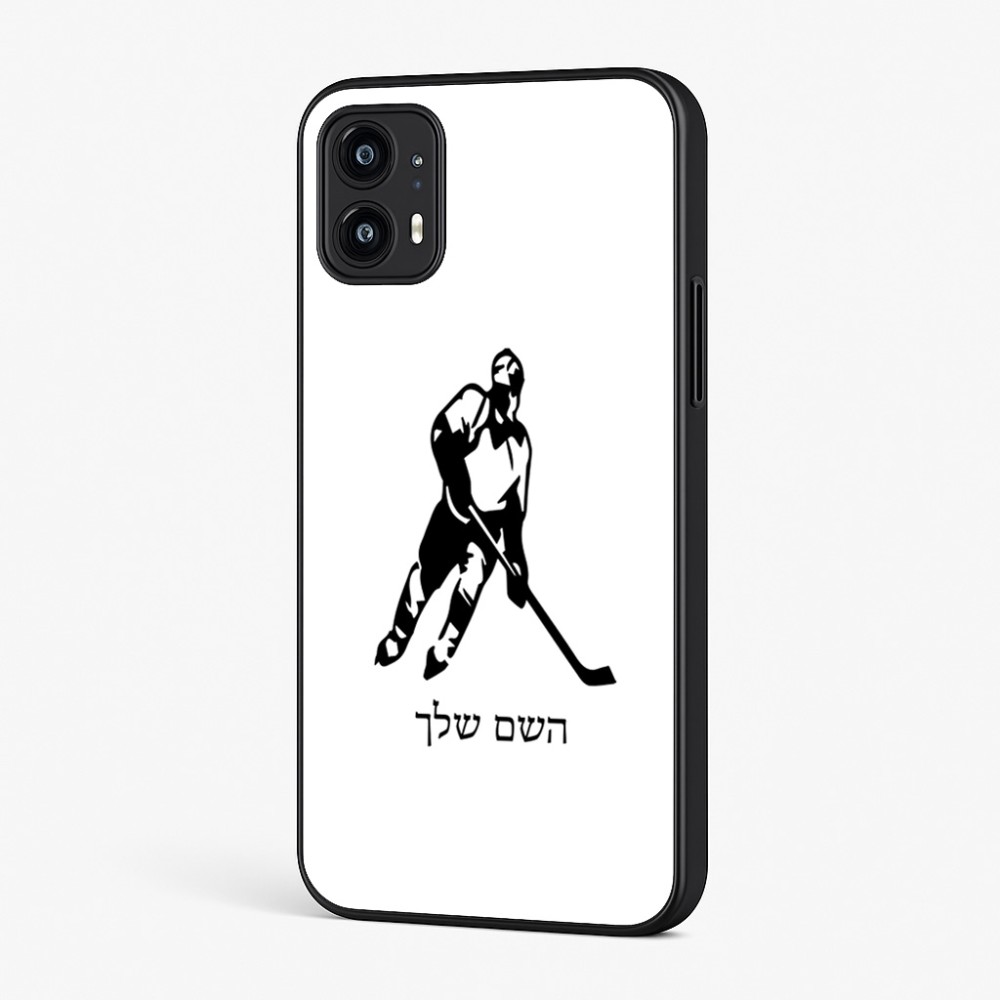 כיסוי בעיצוב אישי עם השם שלך לדגם - Motorola Moto G45 5G בעיצוב שחקן הוקי