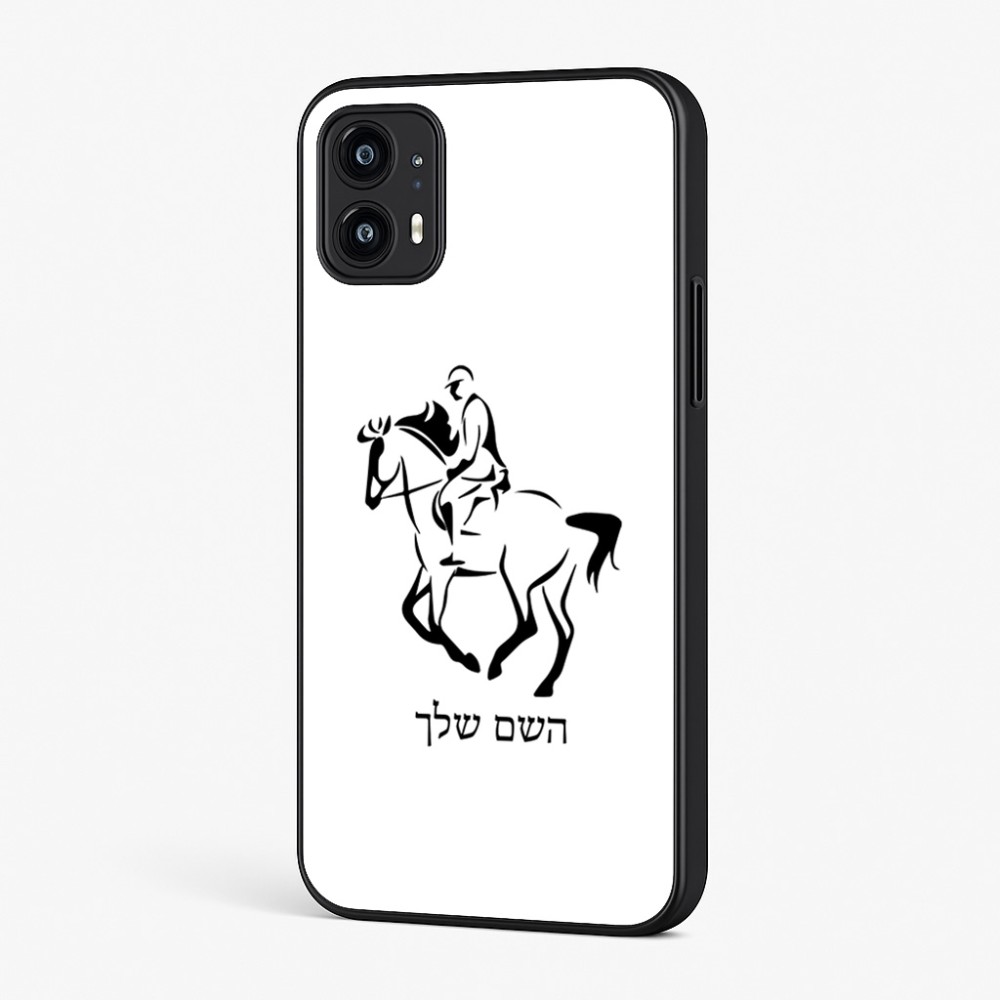 כיסוי בעיצוב אישי עם השם שלך לדגם - Motorola Moto G45 5G בעיצוב רוכב סוסים 2