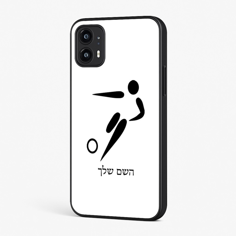כיסוי בעיצוב אישי עם השם שלך לדגם - Motorola Moto G45 5G בעיצוב כדורגל אולימפי