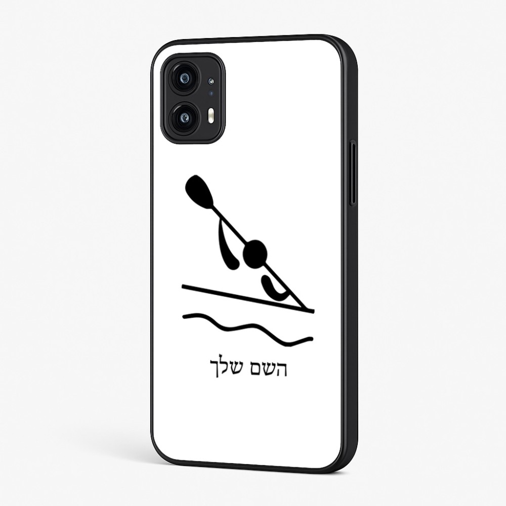 כיסוי בעיצוב אישי עם השם שלך לדגם - Motorola Moto G45 5G בעיצוב קיאק אולימפי