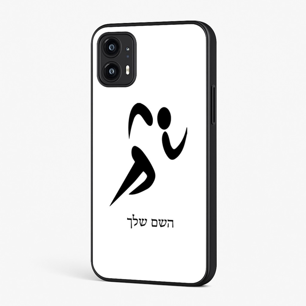 כיסוי בעיצוב אישי עם השם שלך לדגם - Motorola Moto G45 5G בעיצוב רצים אולימפיים