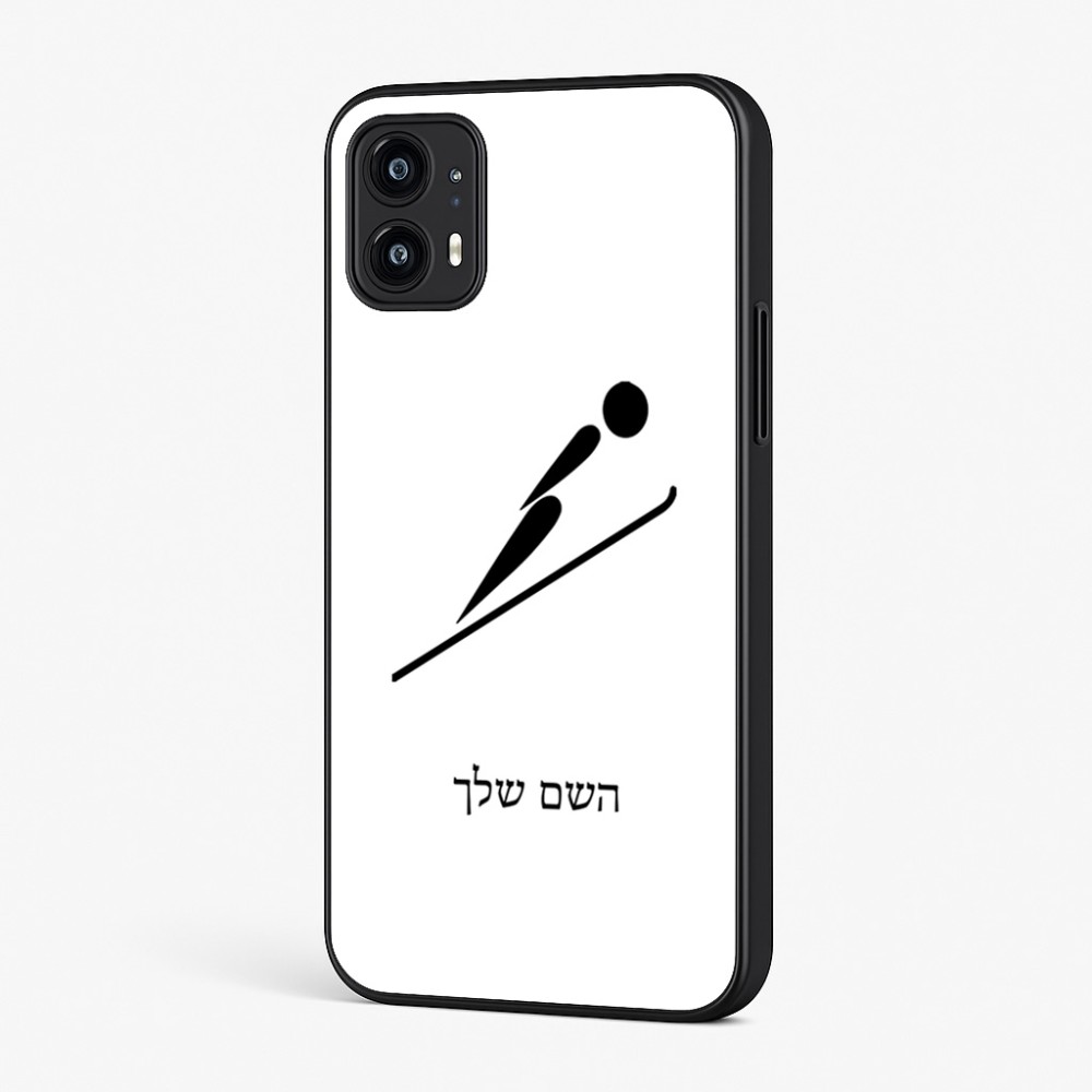 כיסוי בעיצוב אישי עם השם שלך לדגם - Motorola Moto G45 5G בעיצוב קפיצת סקי אולימפית