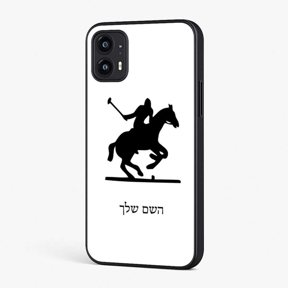כיסוי בעיצוב אישי עם השם שלך לדגם - Motorola Moto G45 5G בעיצוב שחקן פולו - סוס