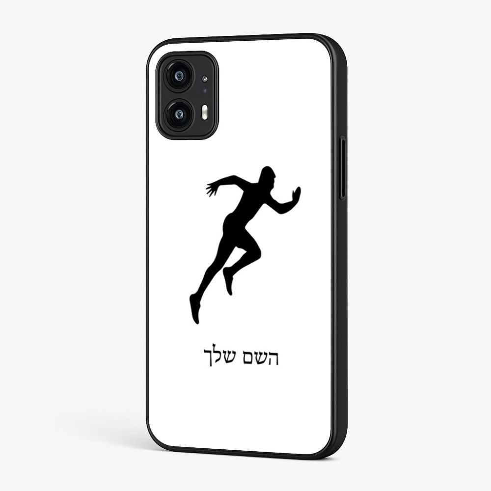 כיסוי בעיצוב אישי עם השם שלך לדגם - Motorola Moto G45 5G בעיצוב רץ