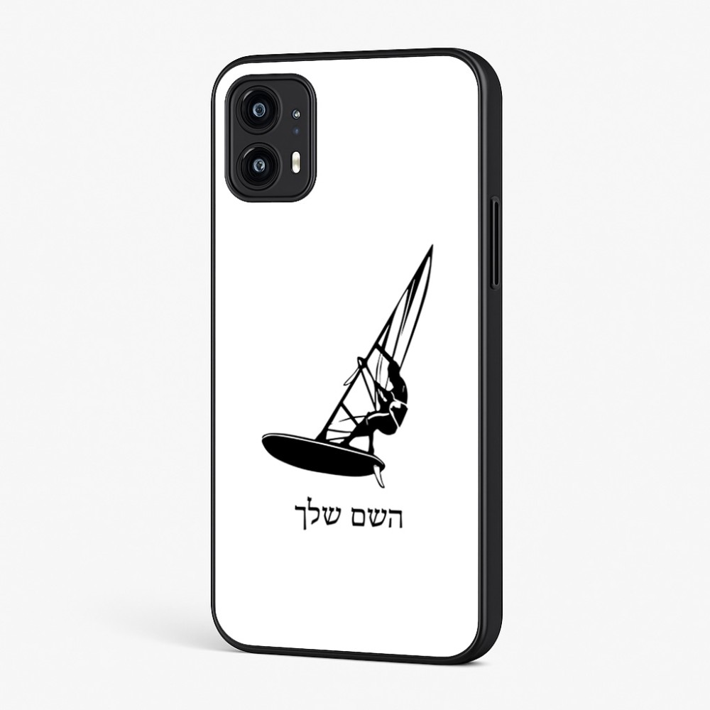 כיסוי בעיצוב אישי עם השם שלך לדגם - Motorola Moto G45 5G בעיצוב לגלוש - גלישה - שייט
