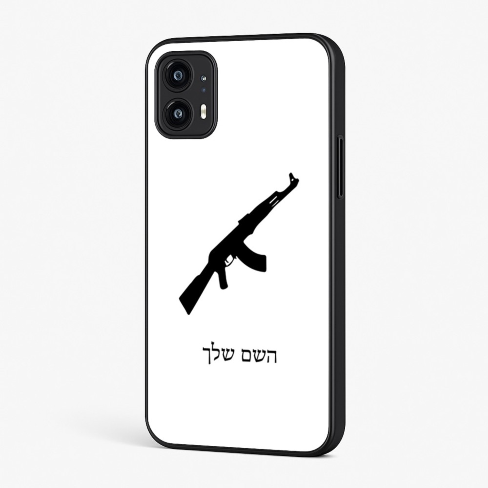 כיסוי בעיצוב אישי עם השם שלך לדגם - Motorola Moto G45 5G בעיצוב אק 47