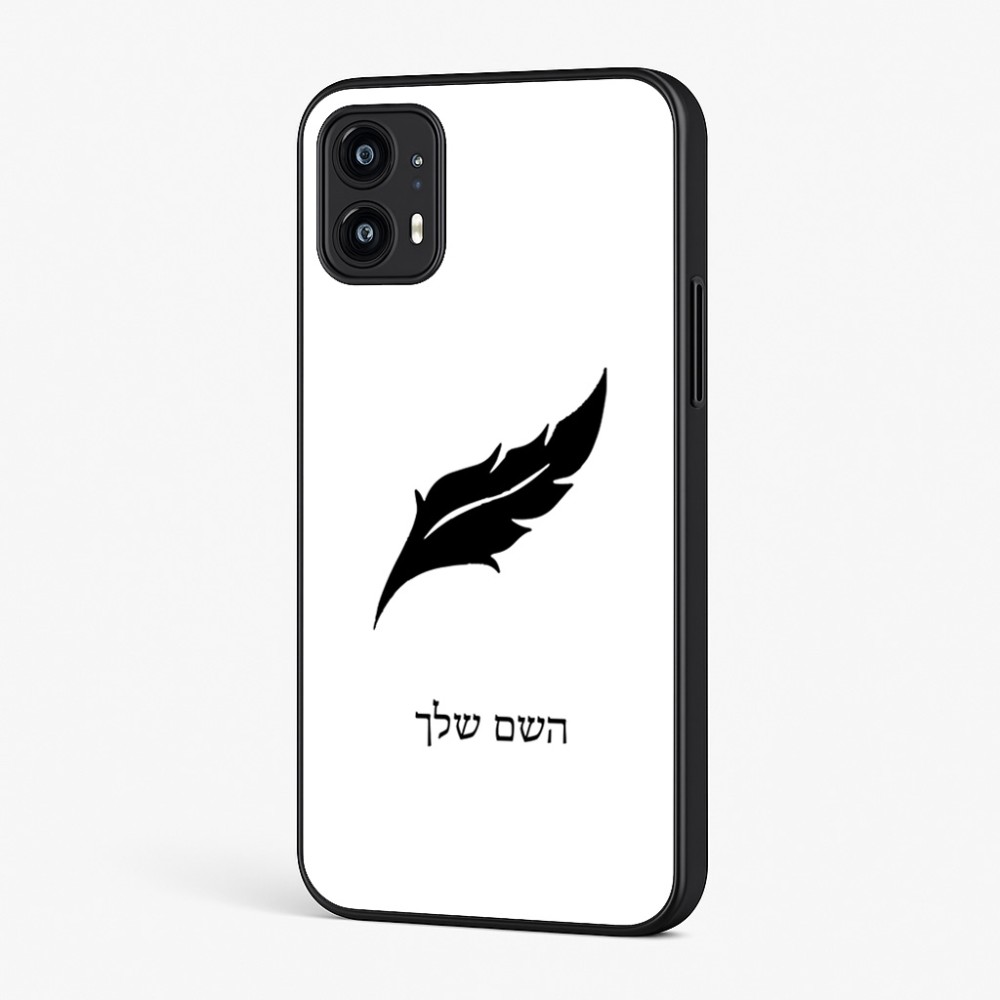כיסוי בעיצוב אישי עם השם שלך לדגם - Motorola Moto G45 5G בעיצוב נוצת נוצה