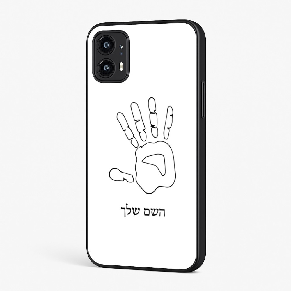 כיסוי בעיצוב אישי עם השם שלך לדגם - Motorola Moto G45 5G בעיצוב יד