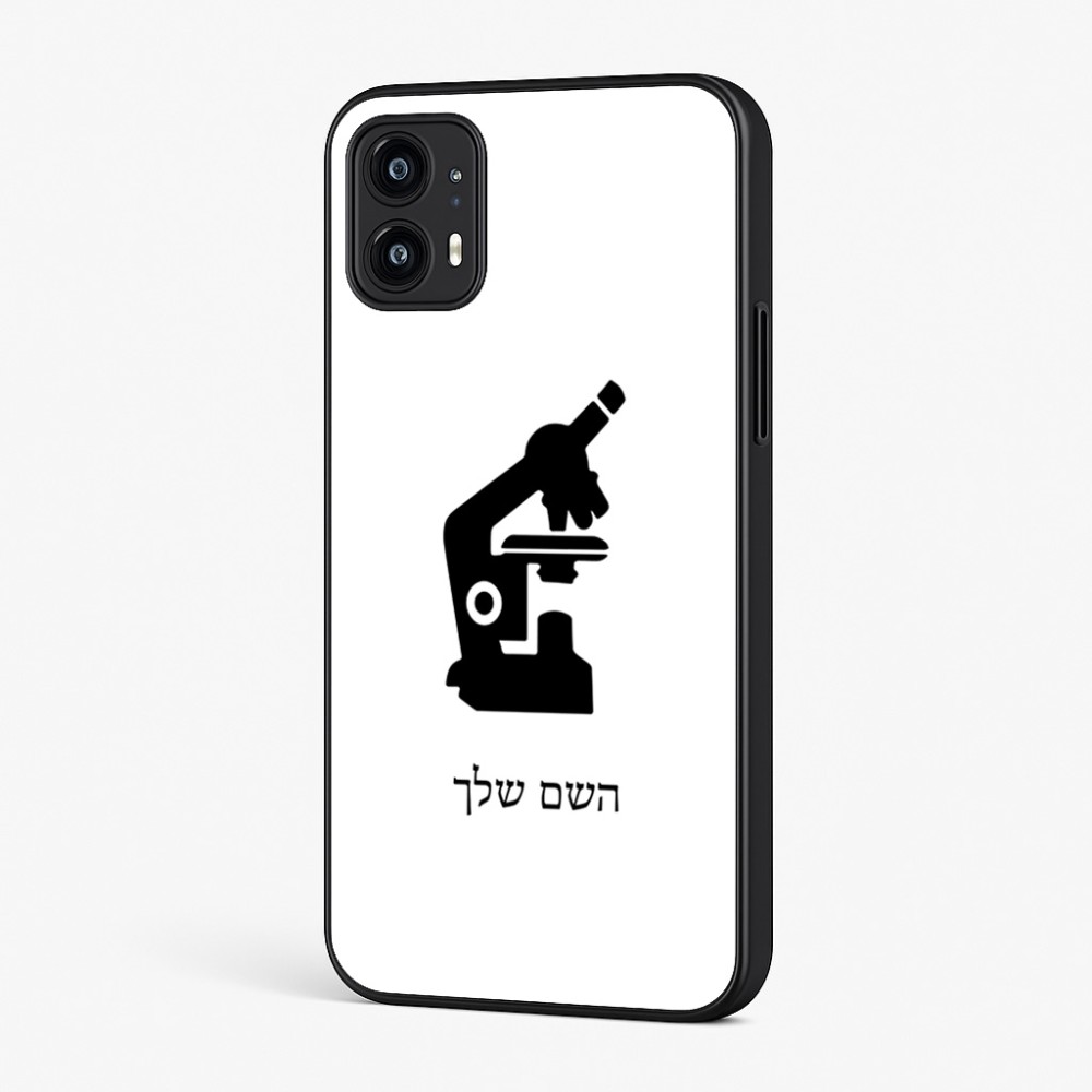 כיסוי בעיצוב אישי עם השם שלך לדגם - Motorola Moto G45 5G בעיצוב מיקרוסקופ