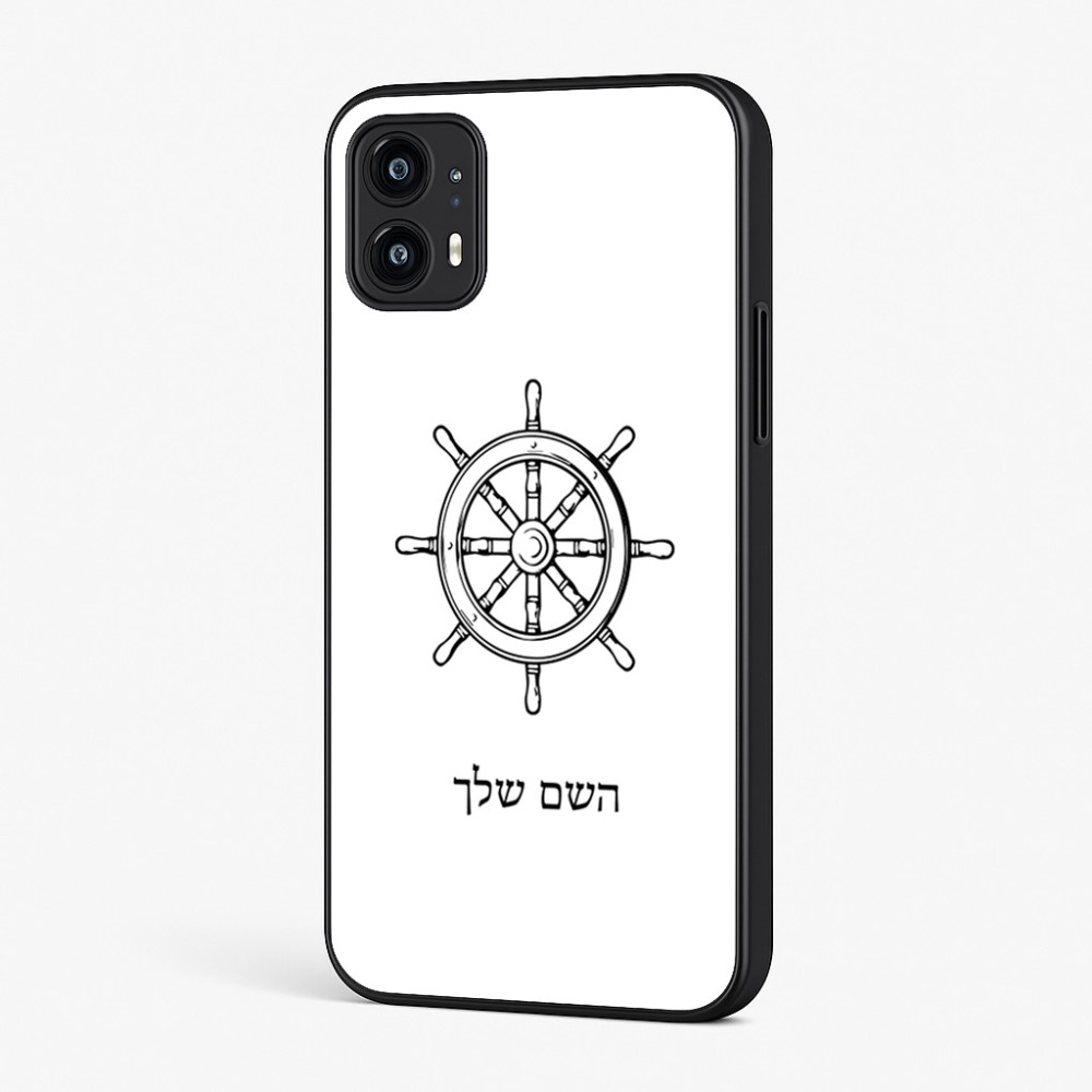 כיסוי בעיצוב אישי עם השם שלך לדגם - Motorola Moto G45 5G בעיצוב הגה - קפטן - ים