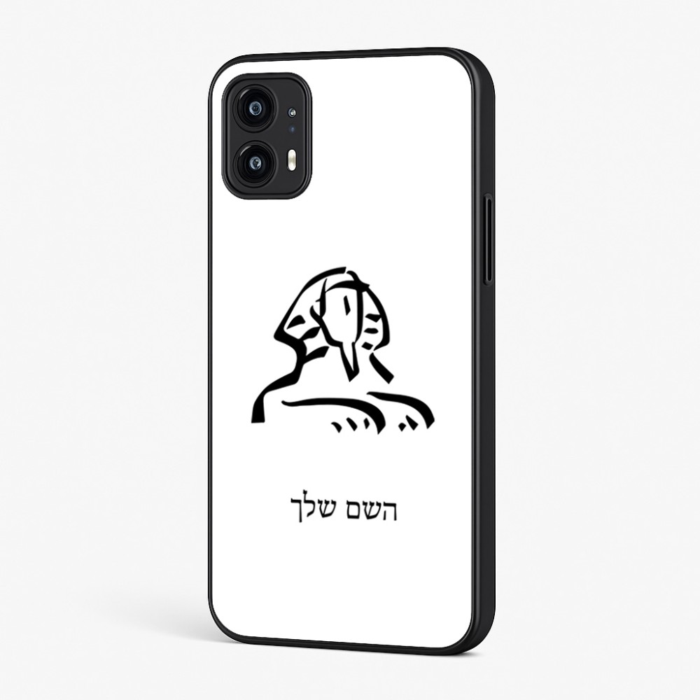 כיסוי בעיצוב אישי עם השם שלך לדגם - Motorola Moto G45 5G בעיצוב ספינקס מצרים