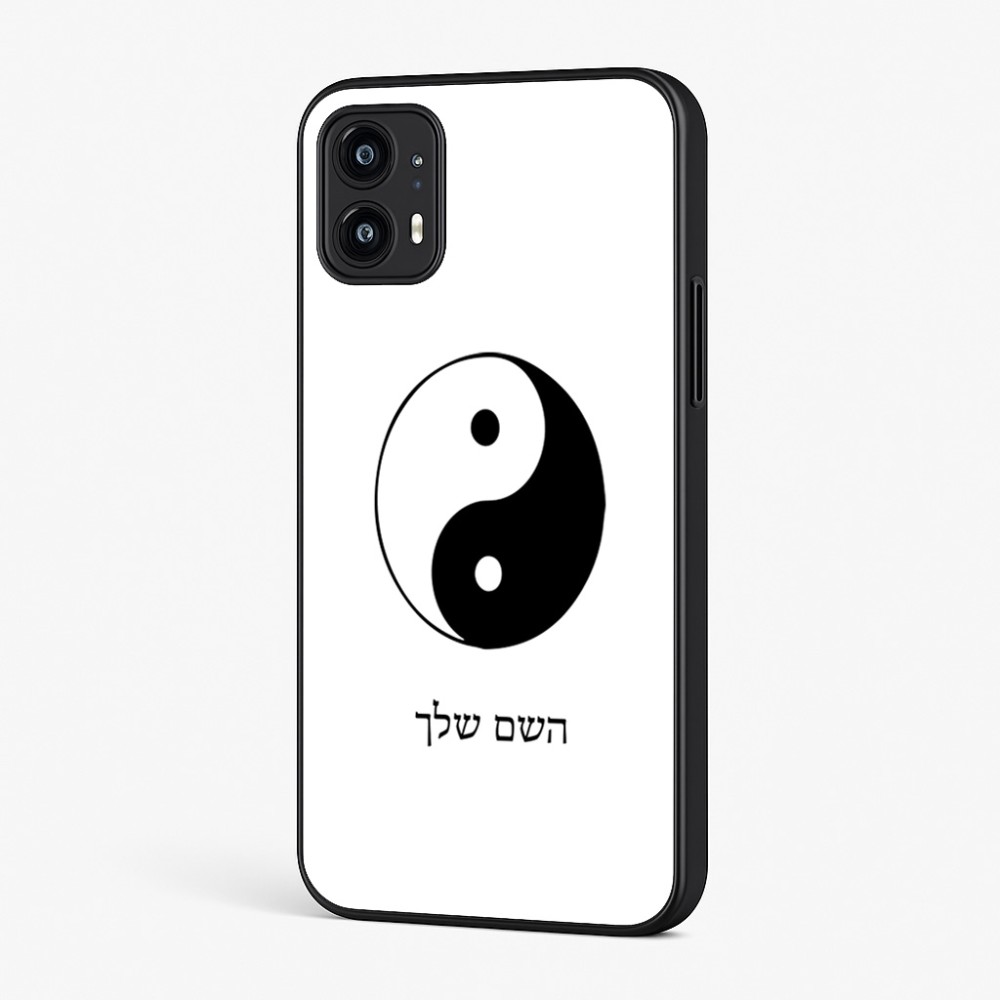 כיסוי בעיצוב אישי עם השם שלך לדגם - Motorola Moto G45 5G בעיצוב סמל יינג יאנג