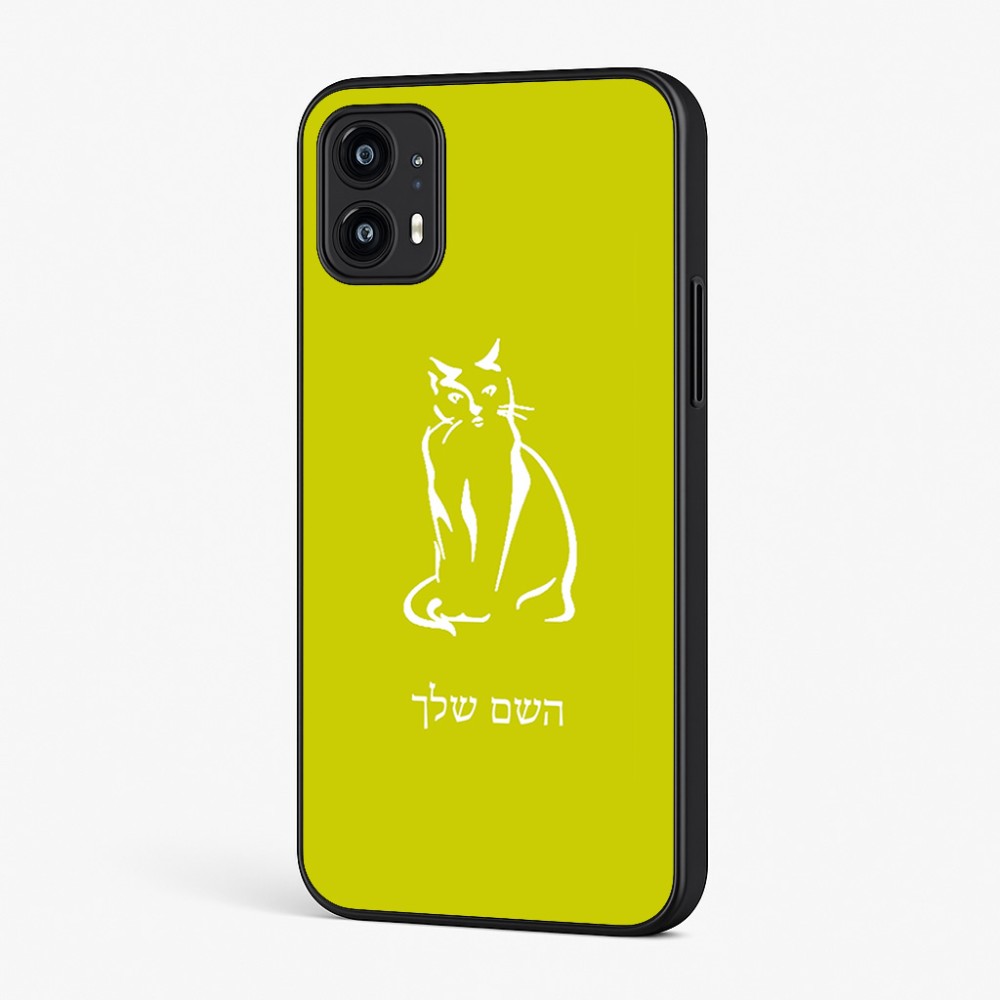 כיסוי בעיצוב אישי עם השם שלך לדגם - Motorola Moto G45 5G בעיצוב חתול