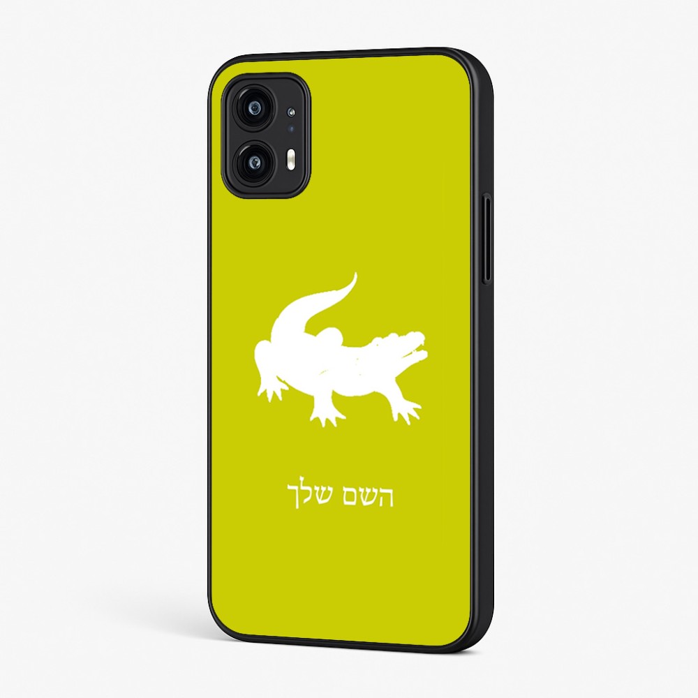 כיסוי בעיצוב אישי עם השם שלך לדגם - Motorola Moto G45 5G בעיצוב תנין