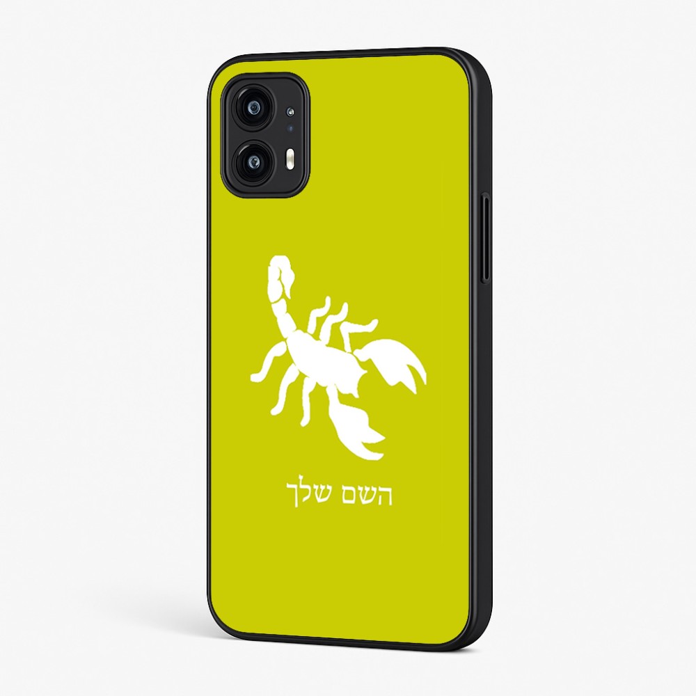 כיסוי בעיצוב אישי עם השם שלך לדגם - Motorola Moto G45 5G בעיצוב עקרב