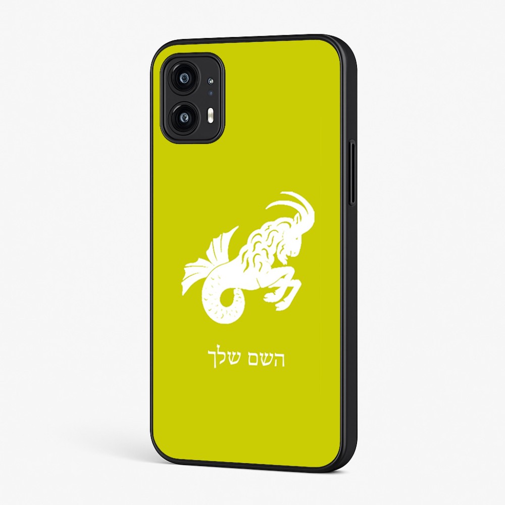 כיסוי בעיצוב אישי עם השם שלך לדגם - Motorola Moto G45 5G בעיצוב מזלות - גדי