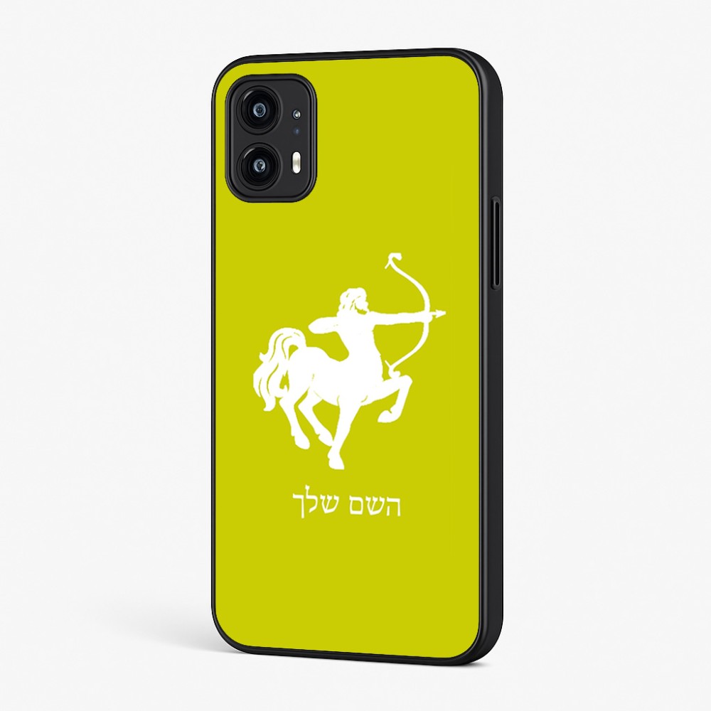 כיסוי בעיצוב אישי עם השם שלך לדגם - Motorola Moto G45 5G בעיצוב מזלות - קשת