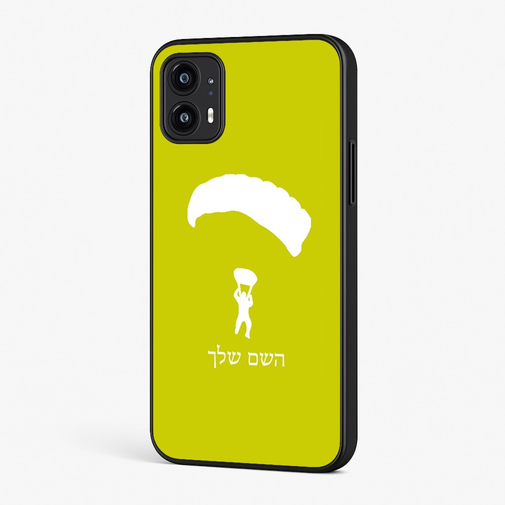 כיסוי בעיצוב אישי עם השם שלך לדגם - Motorola Moto G45 5G בעיצוב צניחה חופשית