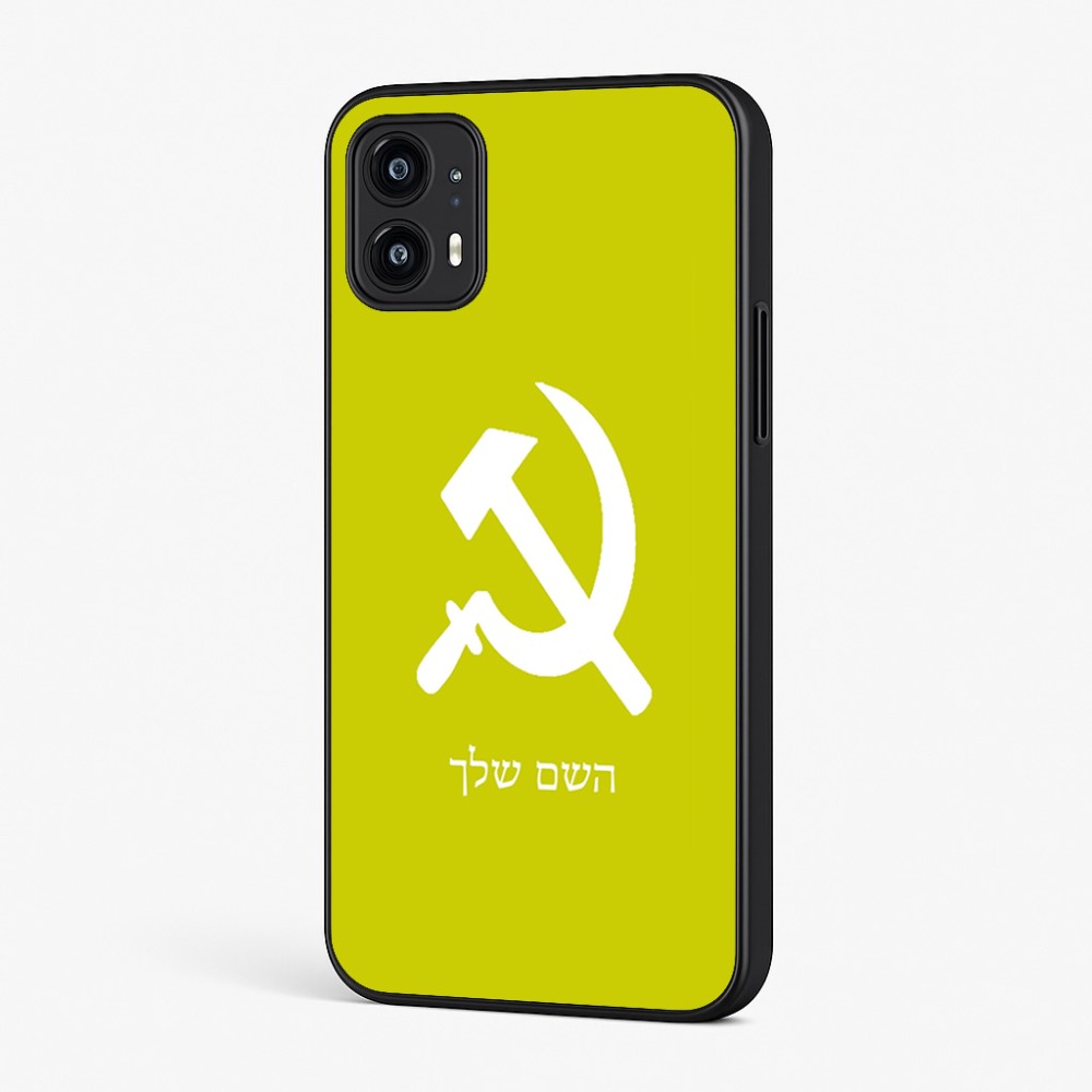 כיסוי בעיצוב אישי עם השם שלך לדגם - Motorola Moto G45 5G בעיצוב פטיש ומגל