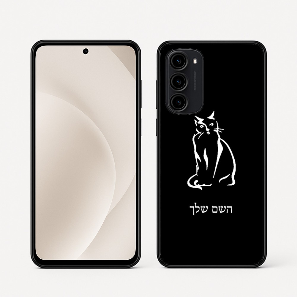 כיסוי בעיצוב אישי עם השם שלך לדגם - Motorola Moto G45 5G בעיצוב חתול