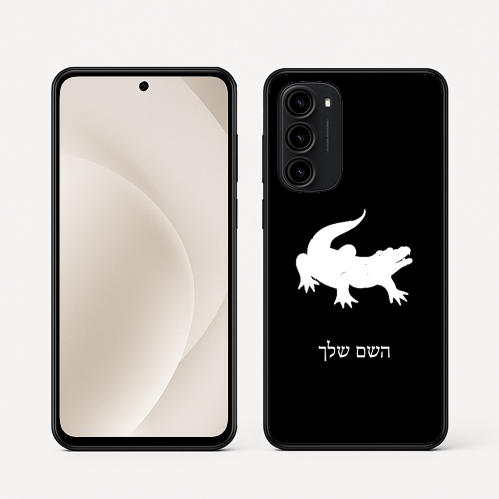 כיסוי בעיצוב אישי עם השם שלך לדגם - Motorola Moto G45 5G בעיצוב תנין