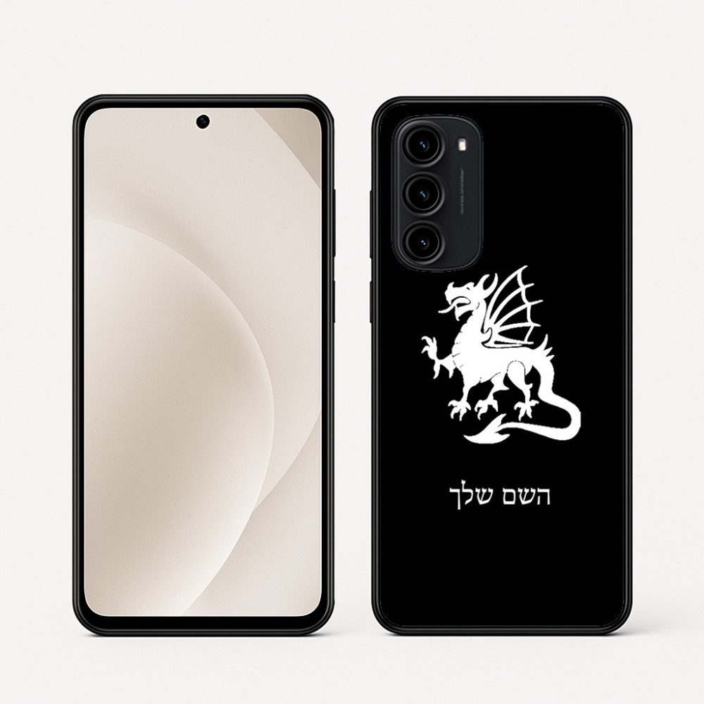 כיסוי בעיצוב אישי עם השם שלך לדגם - Motorola Moto G45 5G בעיצוב דרקון