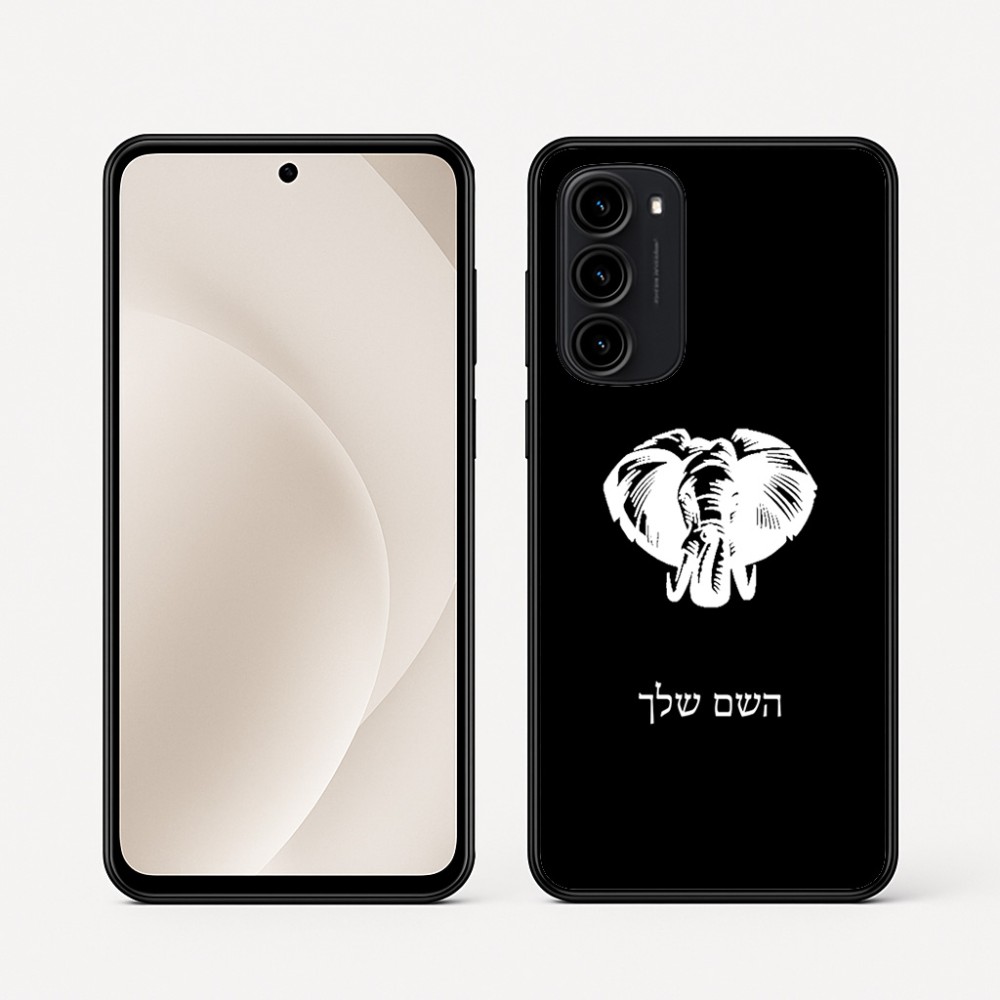 כיסוי בעיצוב אישי עם השם שלך לדגם - Motorola Moto G45 5G בעיצוב ראש פיל