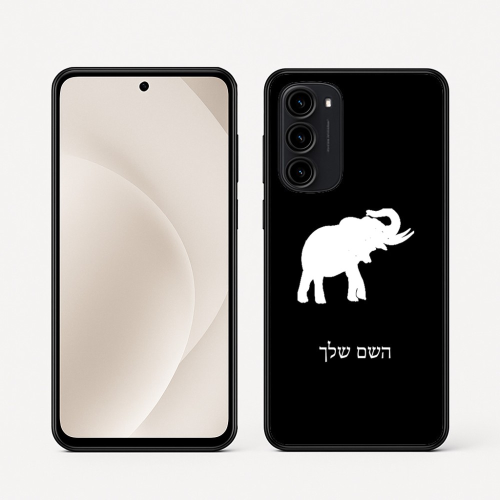 כיסוי בעיצוב אישי עם השם שלך לדגם - Motorola Moto G45 5G בעיצוב פיל