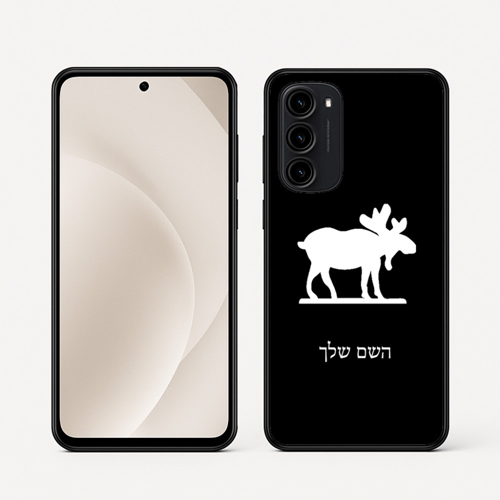 כיסוי בעיצוב אישי עם השם שלך לדגם - Motorola Moto G45 5G בעיצוב דישון
