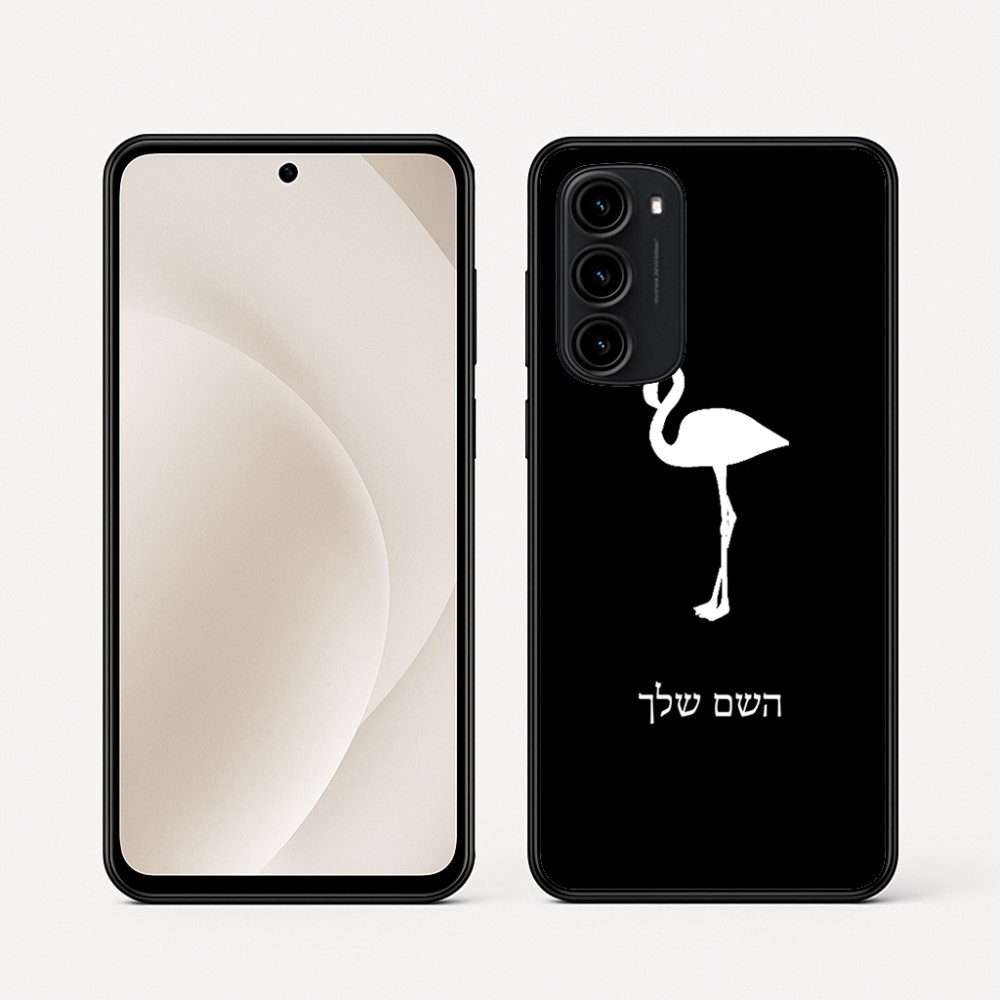 כיסוי בעיצוב אישי עם השם שלך לדגם - Motorola Moto G45 5G בעיצוב אנפה