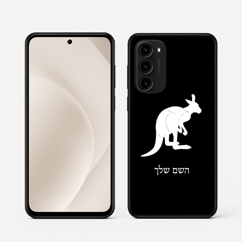 כיסוי בעיצוב אישי עם השם שלך לדגם - Motorola Moto G45 5G בעיצוב קנגורו