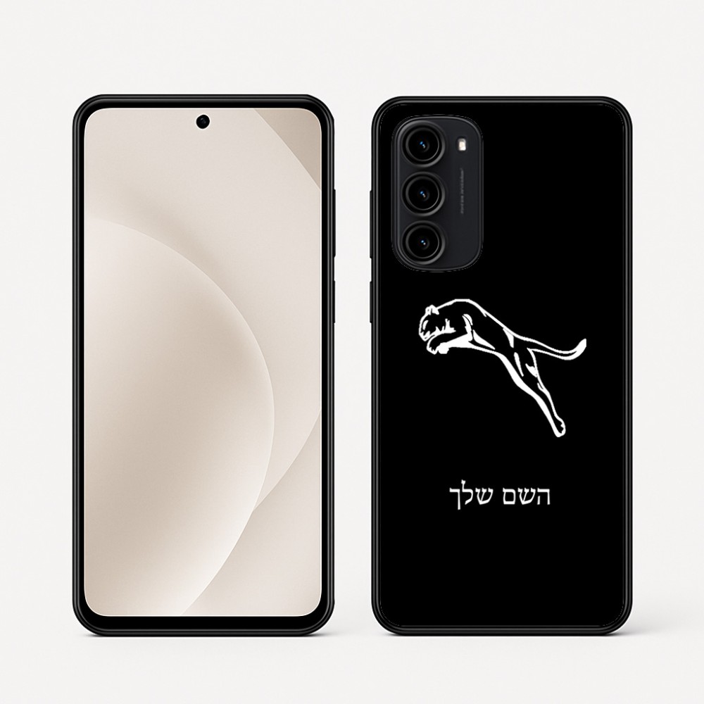 כיסוי בעיצוב אישי עם השם שלך לדגם - Motorola Moto G45 5G בעיצוב פומה