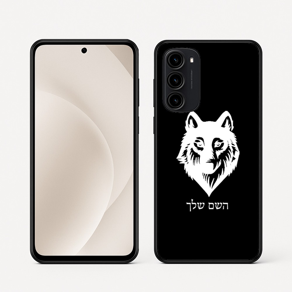 כיסוי בעיצוב אישי עם השם שלך לדגם - Motorola Moto G45 5G בעיצוב זאב