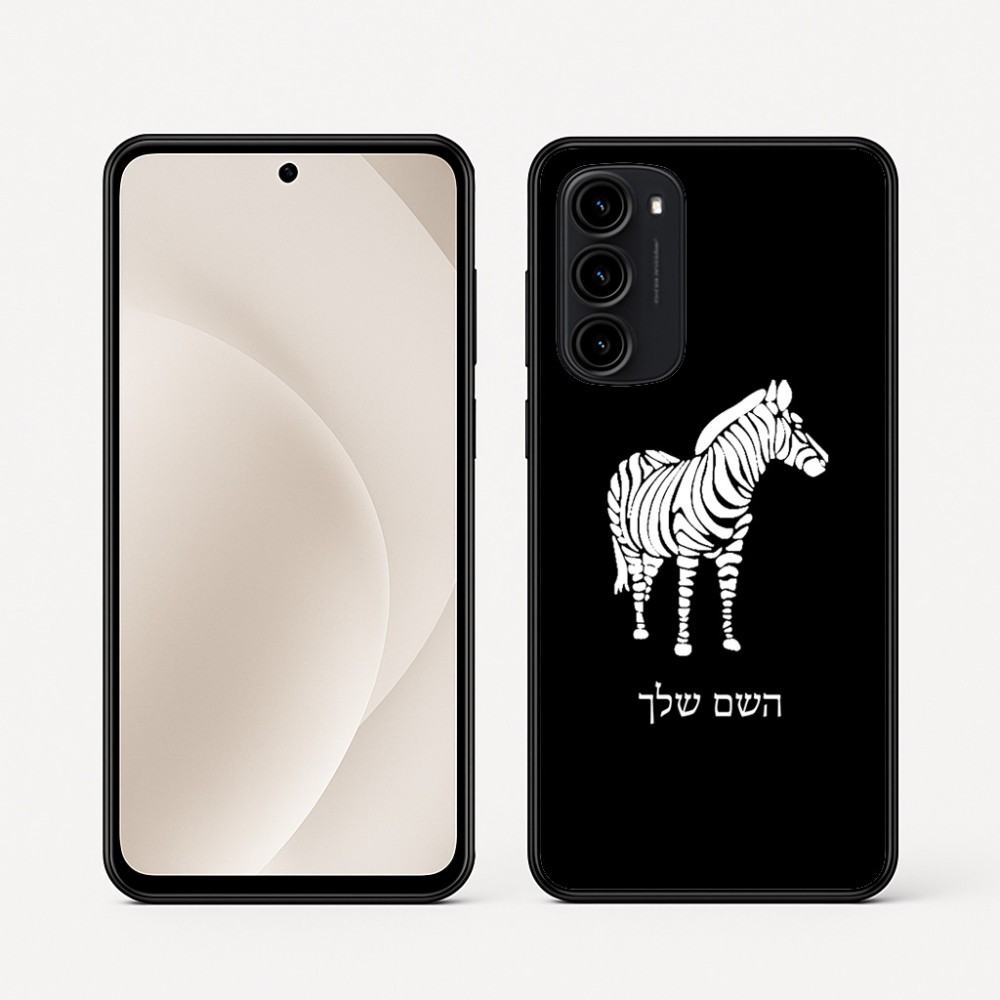 כיסוי בעיצוב אישי עם השם שלך לדגם - Motorola Moto G45 5G בעיצוב זברה