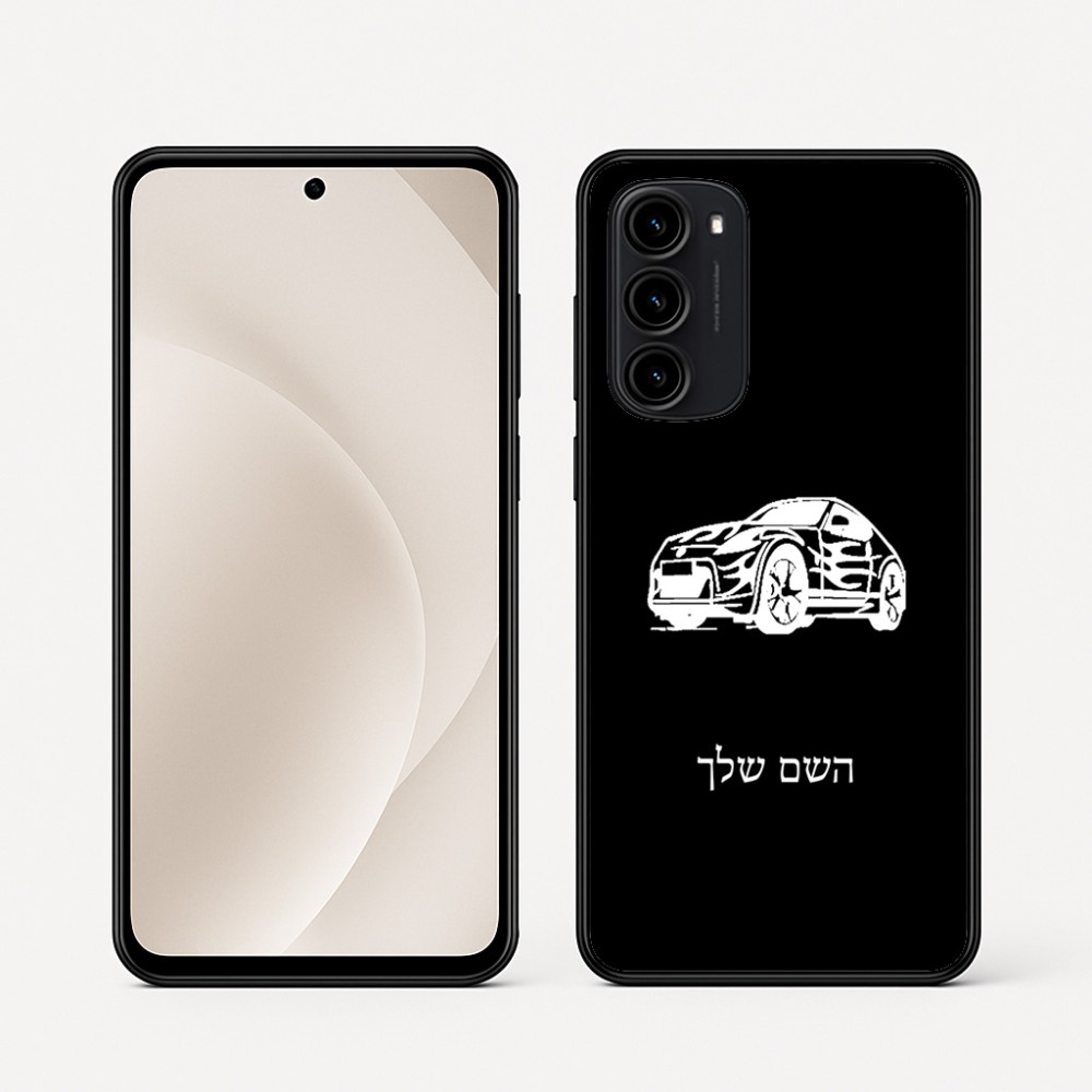 כיסוי בעיצוב אישי עם השם שלך לדגם - Motorola Moto G45 5G בעיצוב מכונית