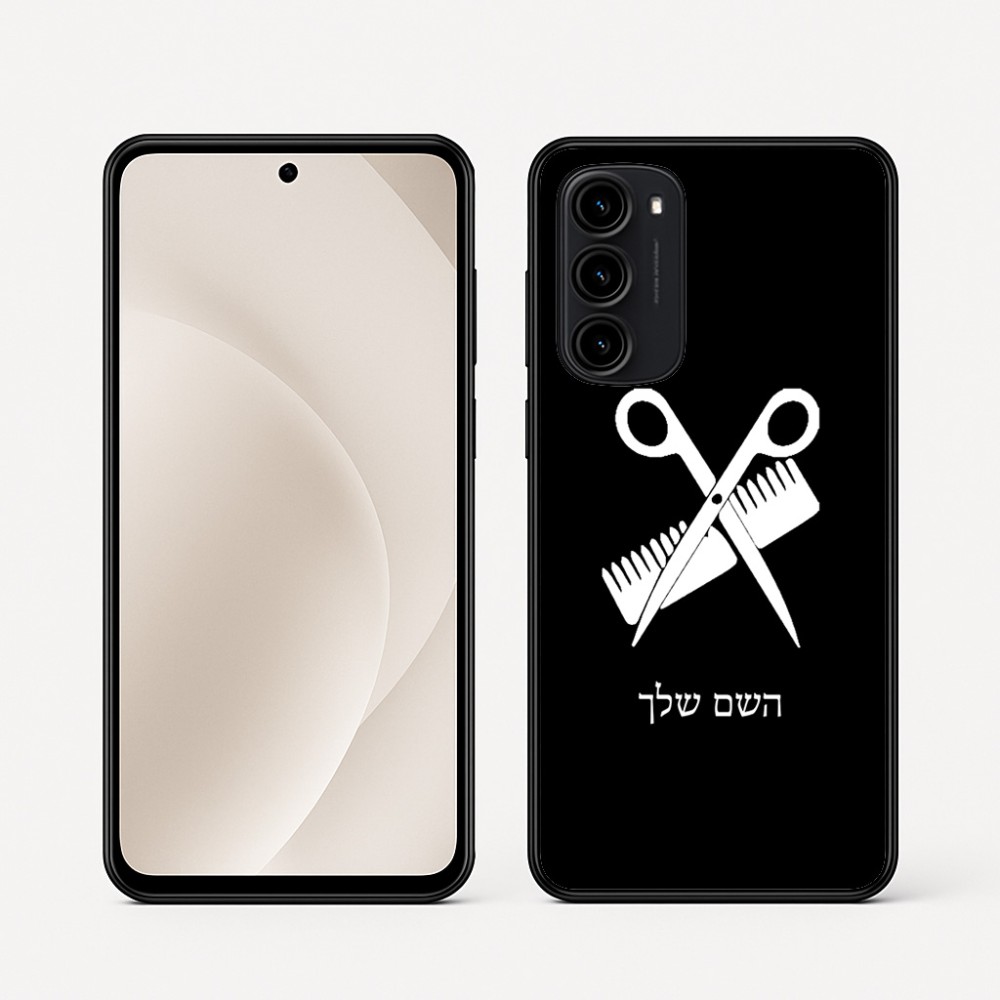 כיסוי בעיצוב אישי עם השם שלך לדגם - Motorola Moto G45 5G בעיצוב מעצב שיער