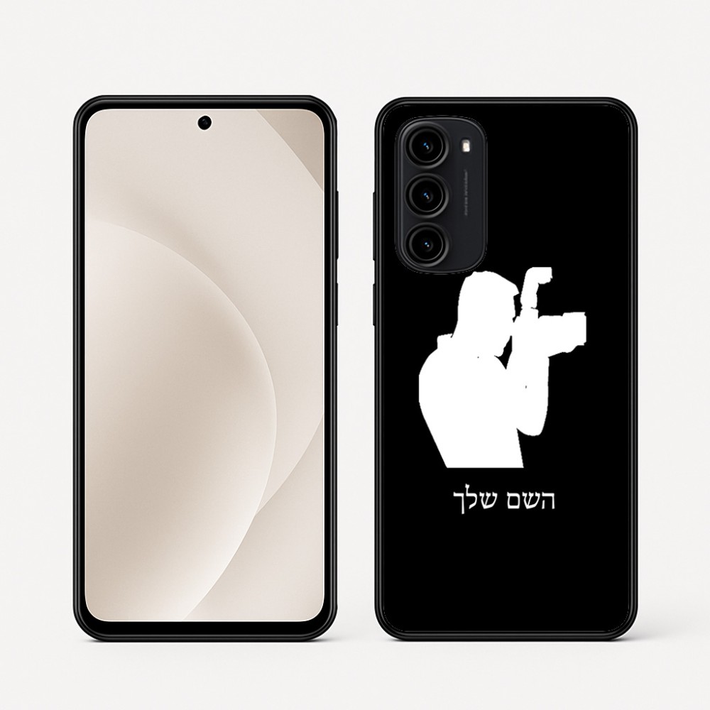 כיסוי בעיצוב אישי עם השם שלך לדגם - Motorola Moto G45 5G בעיצוב צלם - גברים